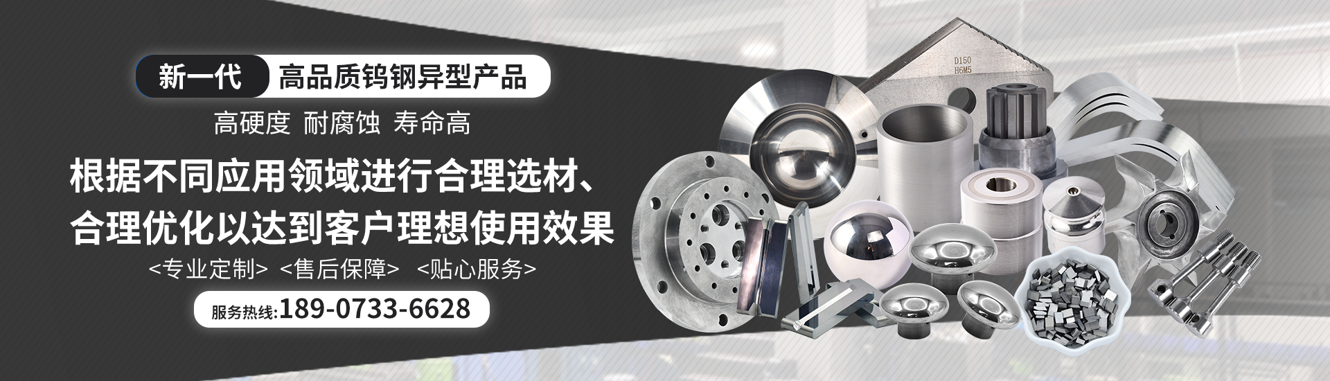 硬质合金厂家